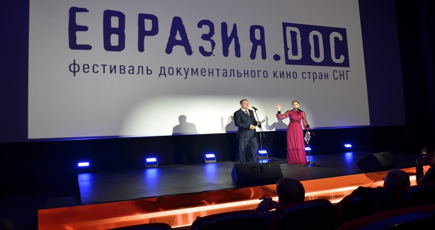 Фестиваль документального кино стран СНГ "Евразия.DOK" 2019