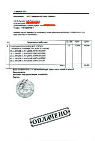 დიპლომატიას ამოფარებული თაღლითები – გაეროს ოფისი სოხუმში