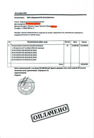 დიპლომატიას ამოფარებული თაღლითები – გაეროს ოფისი სოხუმში