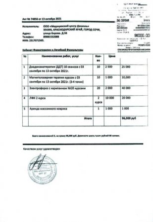 დიპლომატიას ამოფარებული თაღლითები – გაეროს ოფისი სოხუმში